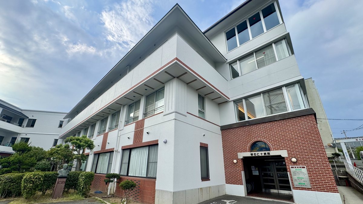 明石仁十病院 外観